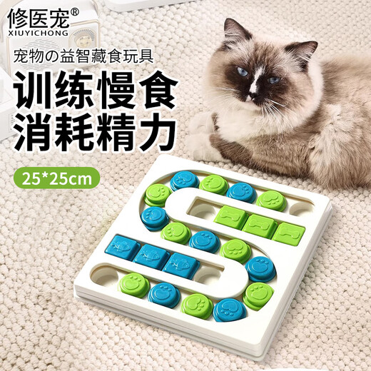Repair pet puzzle, leaky food ball, relieve boredom, hidden food toy, dog bowl, cat bowl, placemat, sniffing feeder, slow food plate, dog training