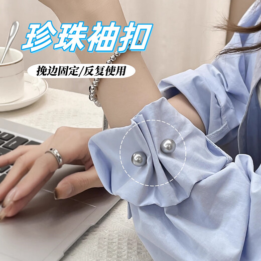 Sha Yanxi's clothes cuffs are tightened with a magic fixer. Sleeves that are too long can be shortened without sewing. Detachable shirt hems with pin adjustment buckles. 1 pair each of white + gray pearls.