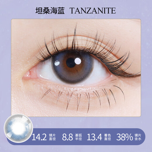 Crystal Tea Brown Pienage Color Contact Lenses Daily Disposable 10 Pieces Small Gem Mimi Small Diameter Contact Lenses Tanzanite Ocean Blue Ye Ye Ice Transparent Blue - Energy Up Deep Whitening Sweet Cool Wind 0 Degrees