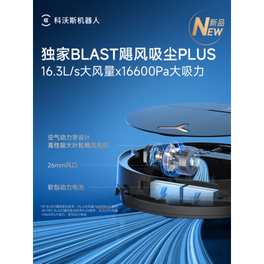 科沃斯（ECOVACS）科沃斯X9 PRO洗地扫地机器人滚筒活扫吸拖一体薄 自动上下水版 X9 PRO