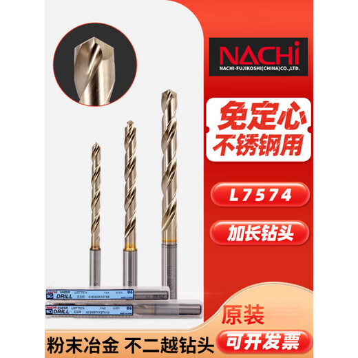 NACHI Japanese Fujitsu extended drill bit L7574 powder metallurgy high speed steel titanium alloy stainless steel drilling drill diameter 10 points 1 single