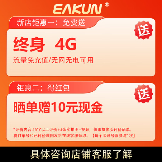 EAKUN solar camera indoor outdoor life-long recharge-free flow plug-in network cable power-free mobile phone remote monitor home 360-degree no blind spots with panoramic night vision tracking