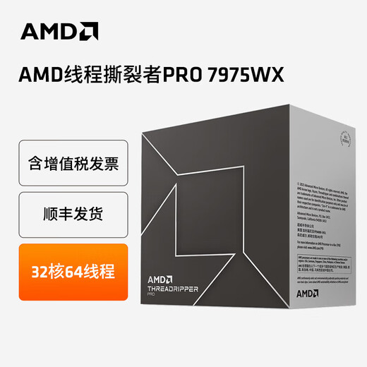 AMD Threadr thread ripper PRO boxed CPU 7985WX/7965WX/7995WX/7945WX/7975WX workstation desktop processor sTR5 AI 7975WX boxed warranty for three years including 13% special ticket