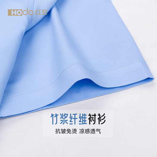 红豆【竹纤维抗皱】短袖衬衫男士商务休闲纯色打底衫正装衬衣工装上衣