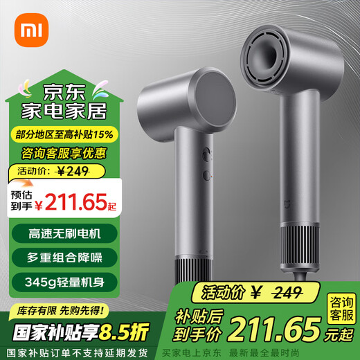 Mijia Xiaomi high-speed hair dryer H501 household high-wind power 110,000 rpm high-speed motor quick-drying and noise reduction high-power leafless hair dryer gift recommendation Mijia high-speed hair dryer H501 fog tea gray