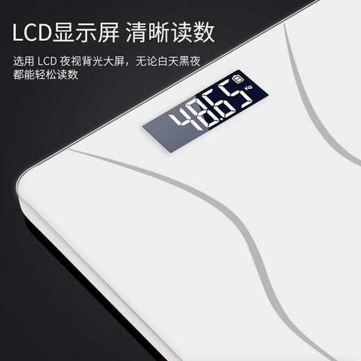 Body weight scale smart body fat scale electronic scale human body small human body household precision charging weight loss special body scale precision weight scale charging model pearl white