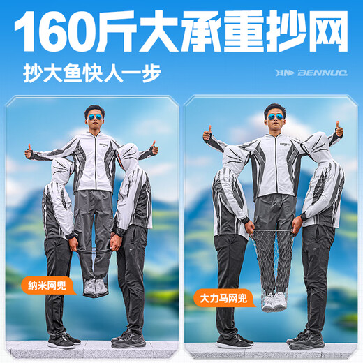 BENNUO fishing net pole set combination complete set of fishing net fishing net pocket stainless steel telescopic pole fishing folding net head thickened and reinforced hardened net fishing pole + deepened net head 2.5m