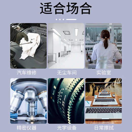 铸固  无尘布  标准款9寸100张工业无尘纸擦拭布精密仪器屏幕清洁除尘布超细纤维无纺布（1包装）