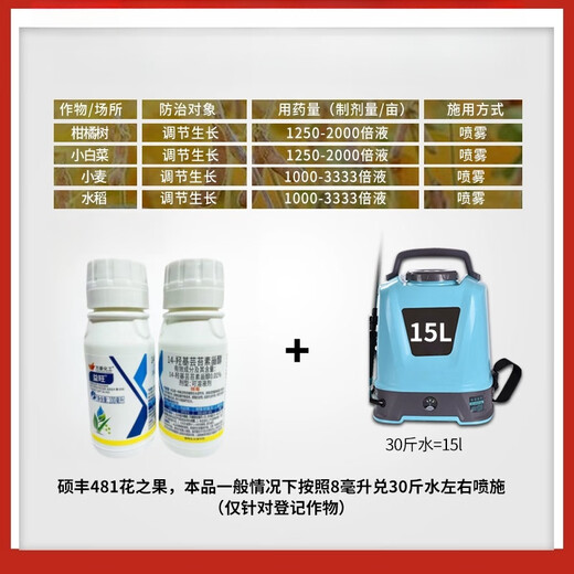 14 Hydroxybrassinonin Fruit Tree and Vegetable Disease Resistance Mitigation Phytotoxicity Resistance Drought and Frost Resistance Growth Regulator 100g