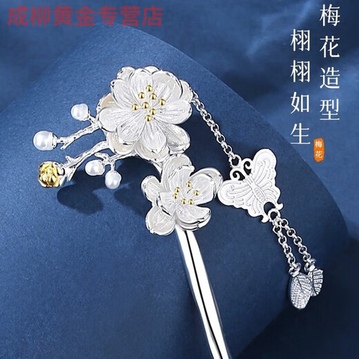 Jun Nianyu 999 sterling silver foot silver plum blossom tassel hairpin for women with ancient style new Chinese style hairpin