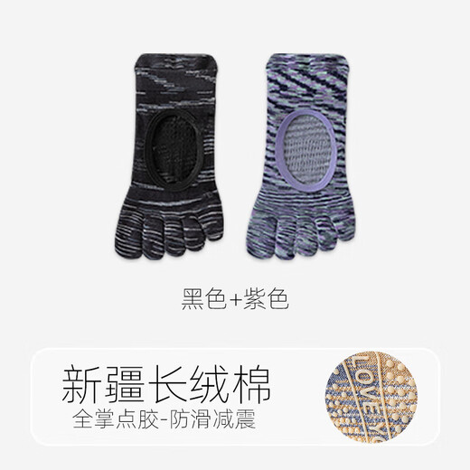 Coach recommended five-finger backless yoga socks for women 25 years new anti-slip Pilates fitness ballet exercise black + purple 2 pairs