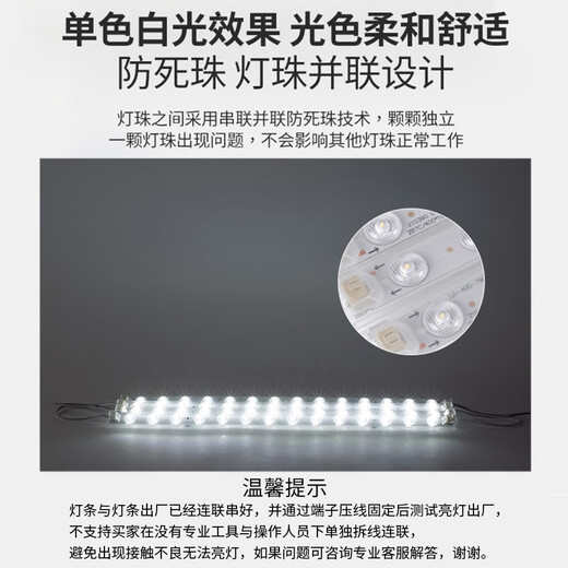 Foshan Lighting (FSL) ceiling lamp wick LED lamp plate magnetic modification long strip light panel strip light source module 50W light strip/positive white light/one for four