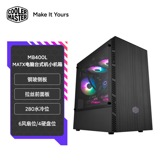 CoolerMaster MB400L MATX computer desktop small chassis steel glass side panel/brushed front panel/280 water cooling slots/4 hard drive slots