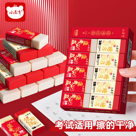 考试橡皮专用2b橡皮擦中高考超净无痕考试文具公务员考公考铅笔2b涂卡像皮擦美术素描高光橡皮 逢考必赢橡皮E-6210-2盒