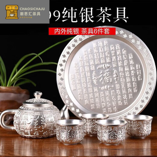 Chaosihui new tea set set 1 pot 1 tray 4 cups Chinese style cooked silver household master cup fair cup 1 Momofuku teapot 30 pieces after 10% off