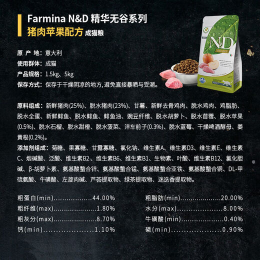 FarminaFarmina Imported Grain-Free Cat Food Adult Cats and Kittens Chicken Pomegranate Herring Full Period Food Staple Food Original Adult Cat Chicken Pomegranate 5kg