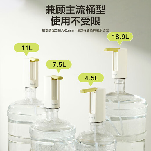 SUPOR water dispenser 99.9% antibacterial, foldable, dustproof, automatic dormitory bottled water