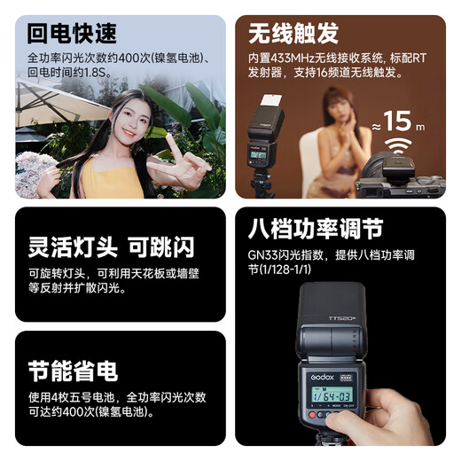 Godox tt520III third generation flash photography fill light shooting dedicated portable camera SLR camera top flash external off-camera hot shoe Canon Fujifilm Sony Nikon universal JD Logistics TT520III third generation <hot selling> official standard (comes with flash trigger)