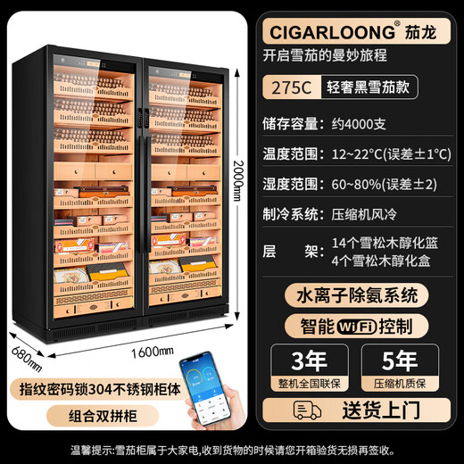 CIGARLOONG 275C cigar cabinet, constant temperature and humidity cabinet, air-cooled, ammonia-free and alcohol-curing Spanish cedar wood shelf, large capacity embedded WiFi intelligent control compressor cigarette cabinet with fingerprint lock, light luxury black cigar model, clean ammonia + WiFi + fingerprint lock