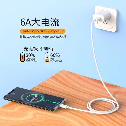 OKEBY6A fast charging data cable charging cable Huawei 66W fast charging suitable for OPPO Xiaomi vivoIQ charging cable Android-Ladder Charging One Pack 0.3m