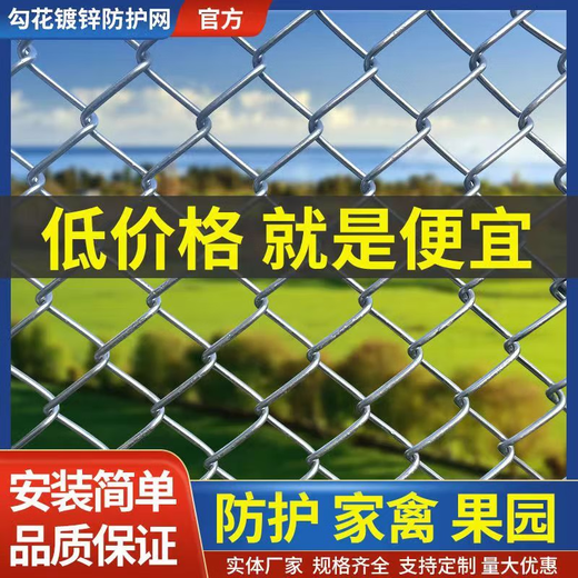 Hot-dip galvanized chain link fence, durable breeding wire mesh, chicken, cattle and sheep fence protection net, rust-resistant and corrosion-resistant, hot-dip galvanized chain link fence, 1.5 high, 4.0 thick, 6 cm, hole 10 meters