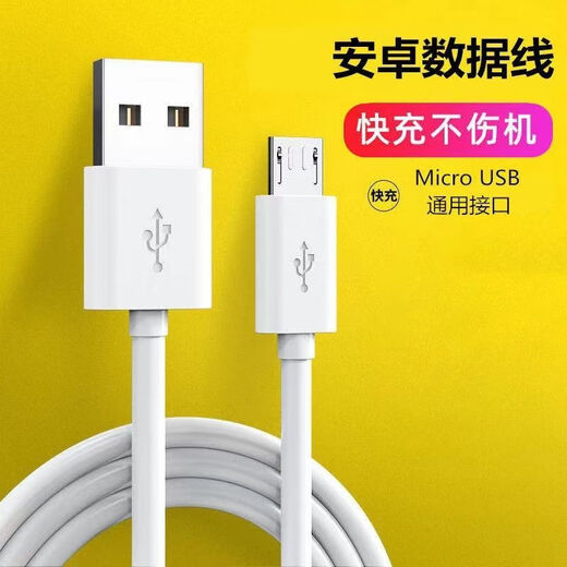 OKEBY6A fast charging data cable charging cable Huawei 66W fast charging suitable for OPPO Xiaomi vivoIQ charging cable Android-Ladder Charging One Pack 0.3m