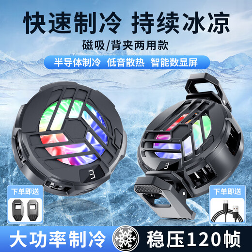Icing Radiator Magnetic Suction Mobile Phone Semiconductor Cooling Back Clip for Cooling Suitable for Apple and Android Silent Without Ice Finger Cap