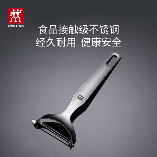 双立人（ZWILLING）厨具削皮刀削皮器刮皮刀Y型全钢刨皮刀厨房用品Twin professional