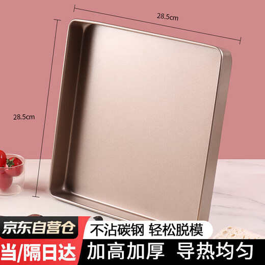 Baiji square baking pan oven special cake roll 28cm baked Swiss roll non-stick snowflake tiramisu mold