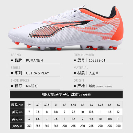PUMA MG Short Spike Football Shoes Men's 2025 Winter New Adult Practical Training Grass Non-Slip Wear-Resistant Football Shoes Event Specials* Hot Selling New Color 42 (270mm)