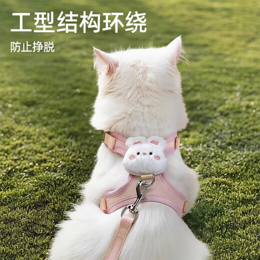 Cat I-shaped traction rope, pet chain, anti-breakaway kitten rope, rabbit cat walking rope, chest harness, rope length 1.2 meters, vest bunny pink S size, recommended 2-6 Jin Jin is equal to 0.5 kg, the size is subject to the above specifications2