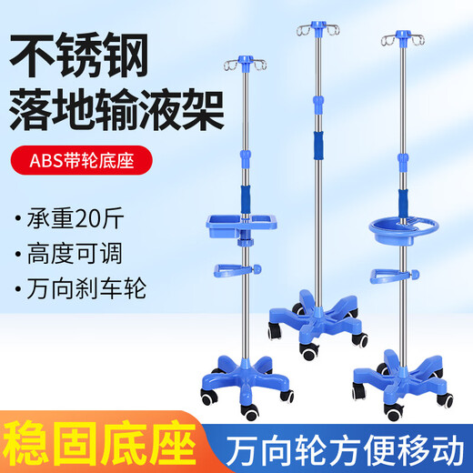 Lidakang 9276 people praised the mobile infusion stand with wheels for intravenous drip support, thickened stainless steel infusion stand, saline bottle, infusion stand (pentagon-4 hooks) + wheels + round storage rack