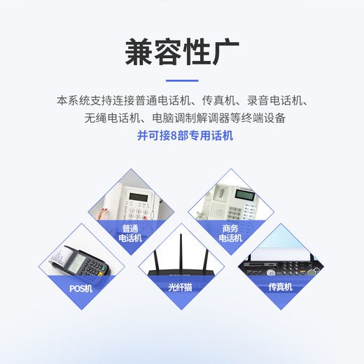 国威时代数字程控电话交换机WS848-5D型内部互拨来电转接代接可扩到32外线256分机 酒店集团办公电话 32外线 208分机