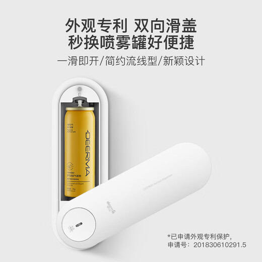 Deerma bathroom deodorizing air freshener, automatic/manual fragrance sprayer, fragrance machine, indoor bathroom toilet, odor removal PX830 accessories - suitable for PX830/831 fragrance can*3