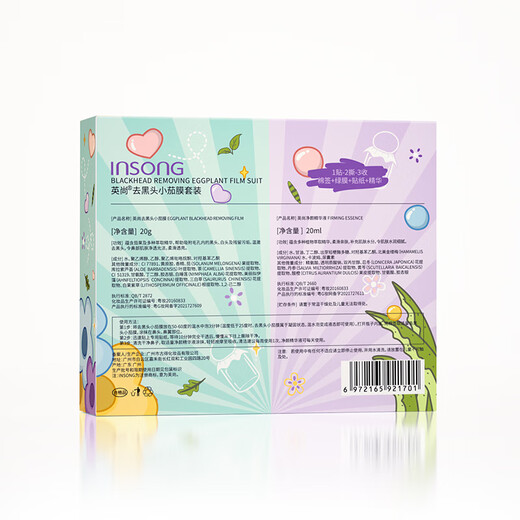 INSONG entfernt Mitesser, verkleinert Poren und Akne, tiefenreinigendes Nasenpflaster, Mitesser-Pflaster, Mitesser-Reinigungsartefakt, kleine rote Maske, Mitesser-Pflaster, 1. Generation (bevorzugt empfindliche und trockene Haut), kleines Auberginen-Maskenset