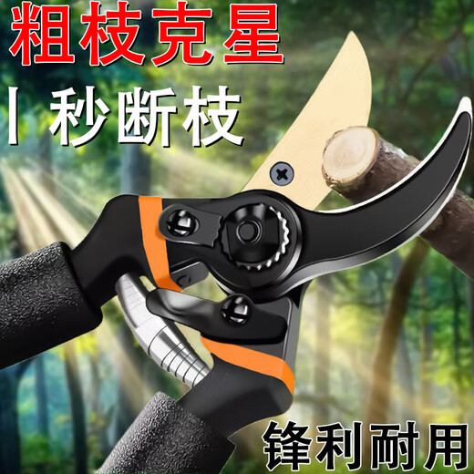 Monthly sales exceed 10,000. Stainless steel pruning shears, steel tree shears, branch pruners, flower branch scissors, dedicated for home gardening. Seiko boutique - 10 times more durable + Black Warrior style.