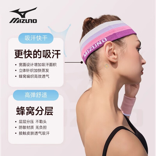 Mizuno sports headband women's anti-perspirant headband anti-sweat-absorbent basketball running fitness sweatband hair bandana men's sports purple pink