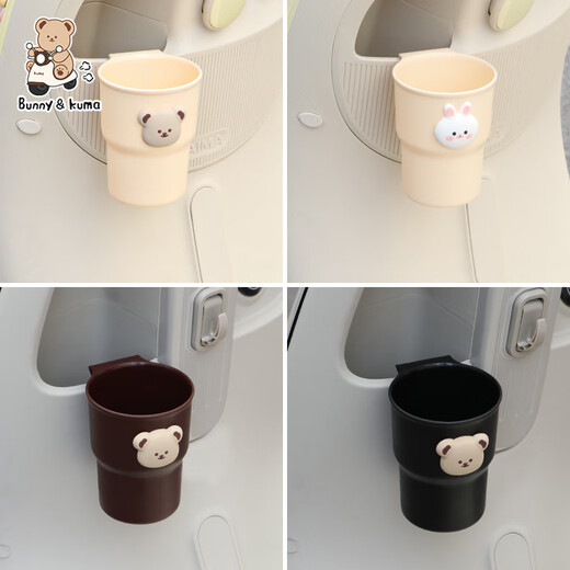 Changyin Milk Tea Storage Box Electric Electric Vehicle Bicycle Cup Holder Beverage Fixed Rack Beverage Water Bottle Storage Rack Beige Bear Water Cup Holder