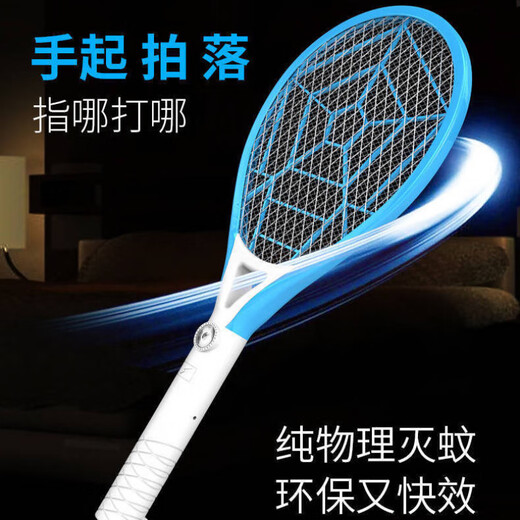 Midea electric mosquito swatter for home use, rechargeable, durable, multi-functional, manual fly swatter, large mesh mosquito repellent, four-in-one smart touch purple light mosquito trap - with bottom
