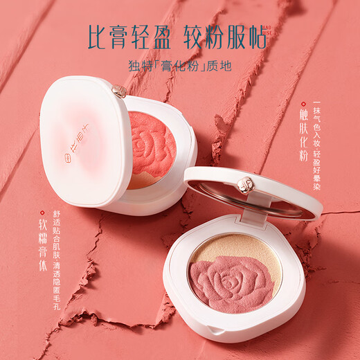 Hua Xizi Double 11 Countdown Rouge Blush 08 Rose under the Moon (plum color peach gold) to improve the complexion