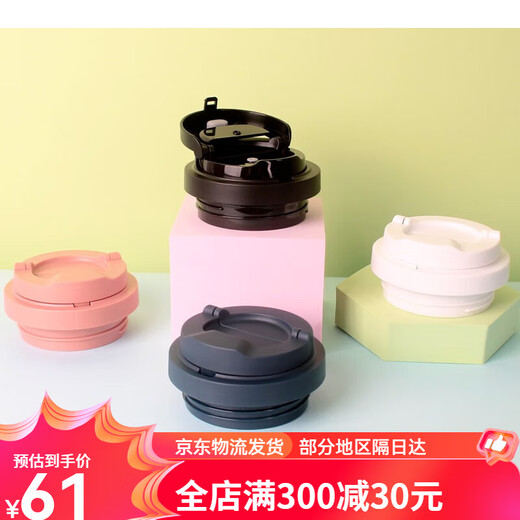 
Lock Lock Meets Yuanqi Thermal Cup Lid Accessories HC3249/3271 Coffee Cup Bounce Lid White [3271/3249 are available]