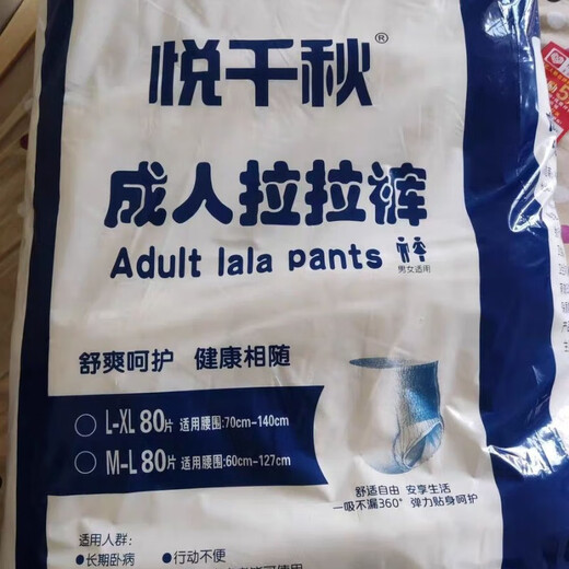 Yue Qianqiu summer thin adult pull-up pants elderly diapers men and women underwear type diaper wet protection M80 tablets