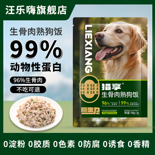 Baichan Pet Dog Raw Bone Meat Cooked Dog Rice Dog Wet Food Pack Canned Multi-dimensional Meat Meal Meal Pack Young Adult Dog Dog Food Companion Cooked Dog Rice 10 Bags 1000g Store Manager 96% Raw Bone Meat Cooked Dog Rice