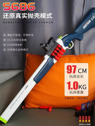 
S686 double-tube spray shotgun soft bullet casting shell hunting XM1014 Winchez shotgun M79 toy gift XM1014-single spray blue and white alloy standard configuration