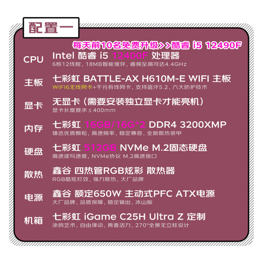 Colorful iGame sea view room customized computer host i5 12490F/14600KF RTX5060Ti desktop gaming computer AI design DIY assembly complete machine with one 12490F丨512GB丨No graphics card丨32GB memory