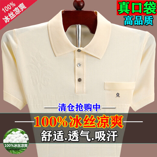 Рубашка поло Montagut с настоящим карманом, футболка с короткими рукавами для мужчин среднего возраста, летняя, тонкий топ тутового шелкопряда, ледяной шелк, папочка T 838, черный, с настоящим карманом, M 165, код 90120Jin Jin равен 0,5 кг