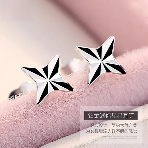 QIANSHU pt950 platinum small earrings for women platinum earrings for men simple fashionable earrings mini star earrings four-pointed star (pair) about 0.8-1.0g