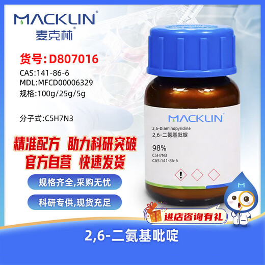 Macklin 2,6-diaminopyridine CAS 141-86-6 D807016-25g