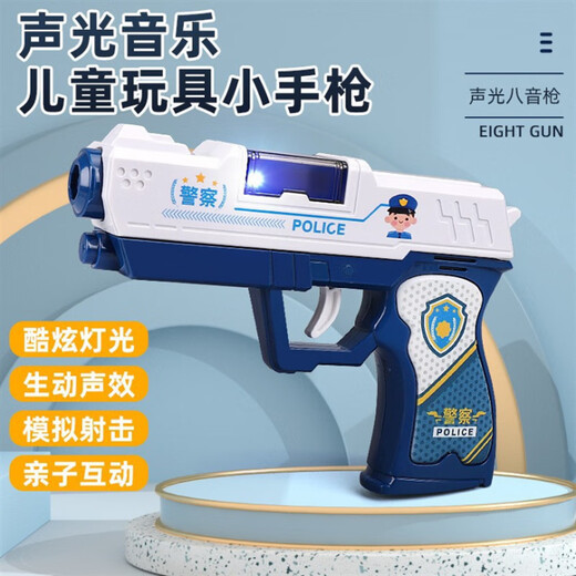 Baili Shuang children's toy pistol electric sound and light projection gun children's military model police toy gun birthday gift