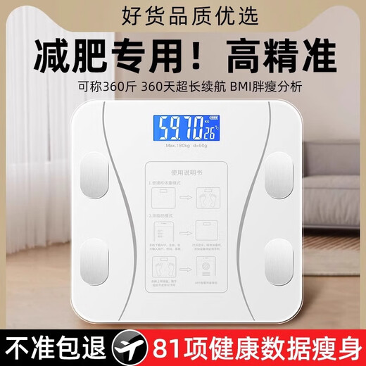 Body weight scale smart body fat scale electronic scale human body small human body household precision charging weight loss special body scale precision weight scale charging model pearl white